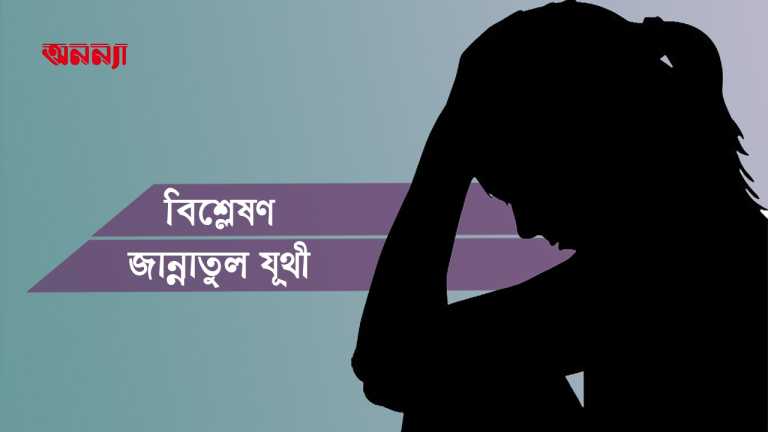 যূথী-কলাম
