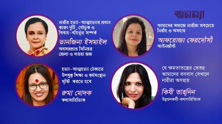 ইলাস্ট্রেশন-অনন্যা