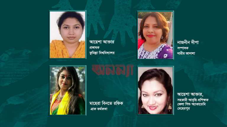 গ্রাফিক্স-ইত্তেফাক–১
