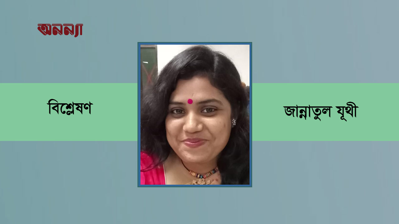 জান্নাতুল-যূথী