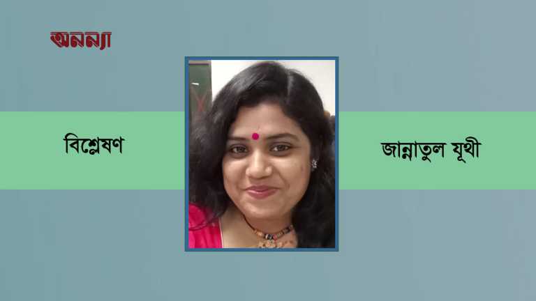 জান্নাতুল-যূথী