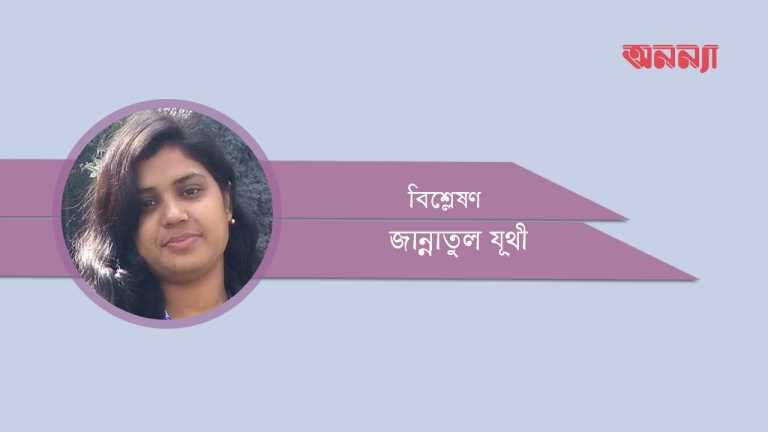 জান্নাতুল যূথী
