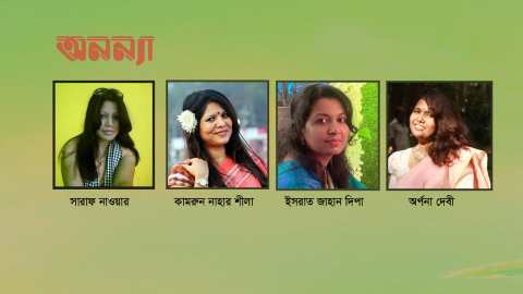 অনন্যা