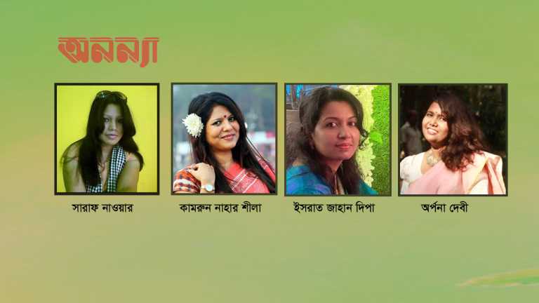 অনন্যা