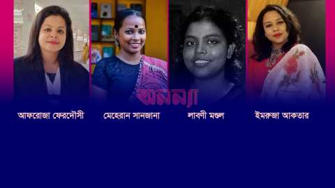 অনন্যা