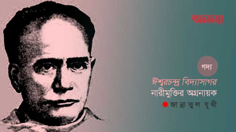 যূথী
