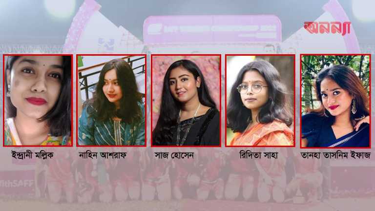 সাফ চ্যাম্পিয়ন নারীদের নিয়ে যা বললেন তরুণীরা
