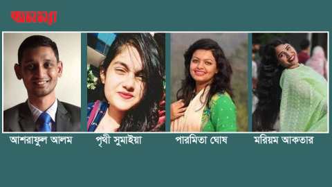 জগন্নাথ বিশ্ববিদ্যালয় দিবসে শিক্ষার্থীদের ভাবনা