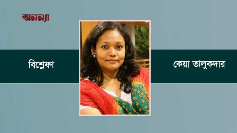 কেয়া তালুকদার