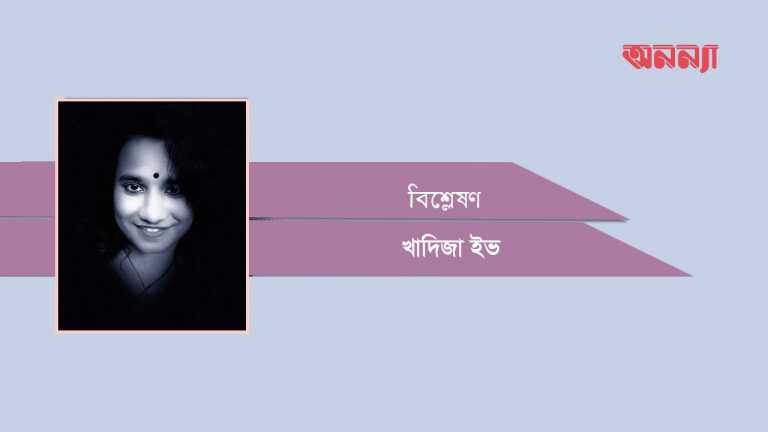 খাদিজা ইভ