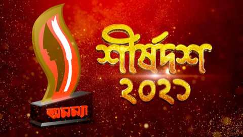 2021 logo