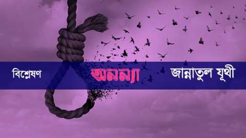যূথী