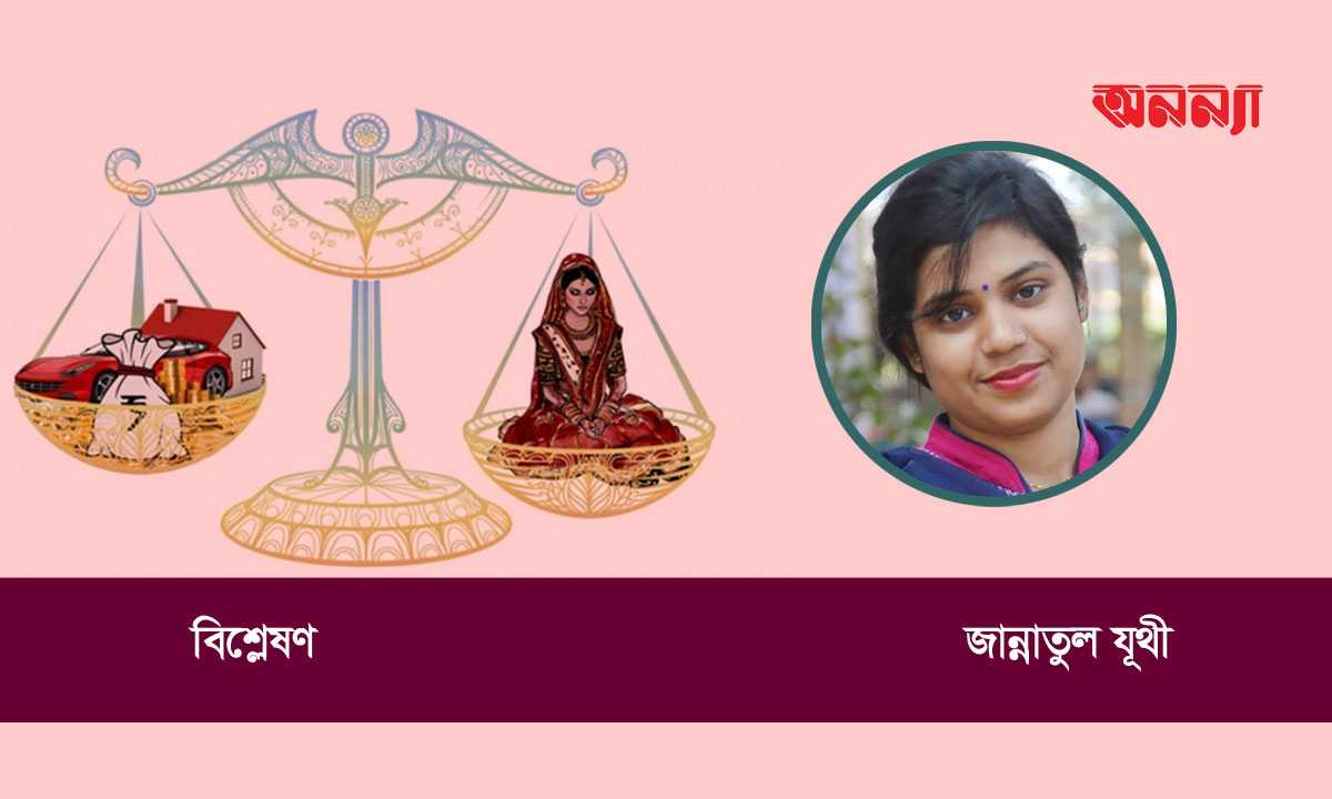 যূথী