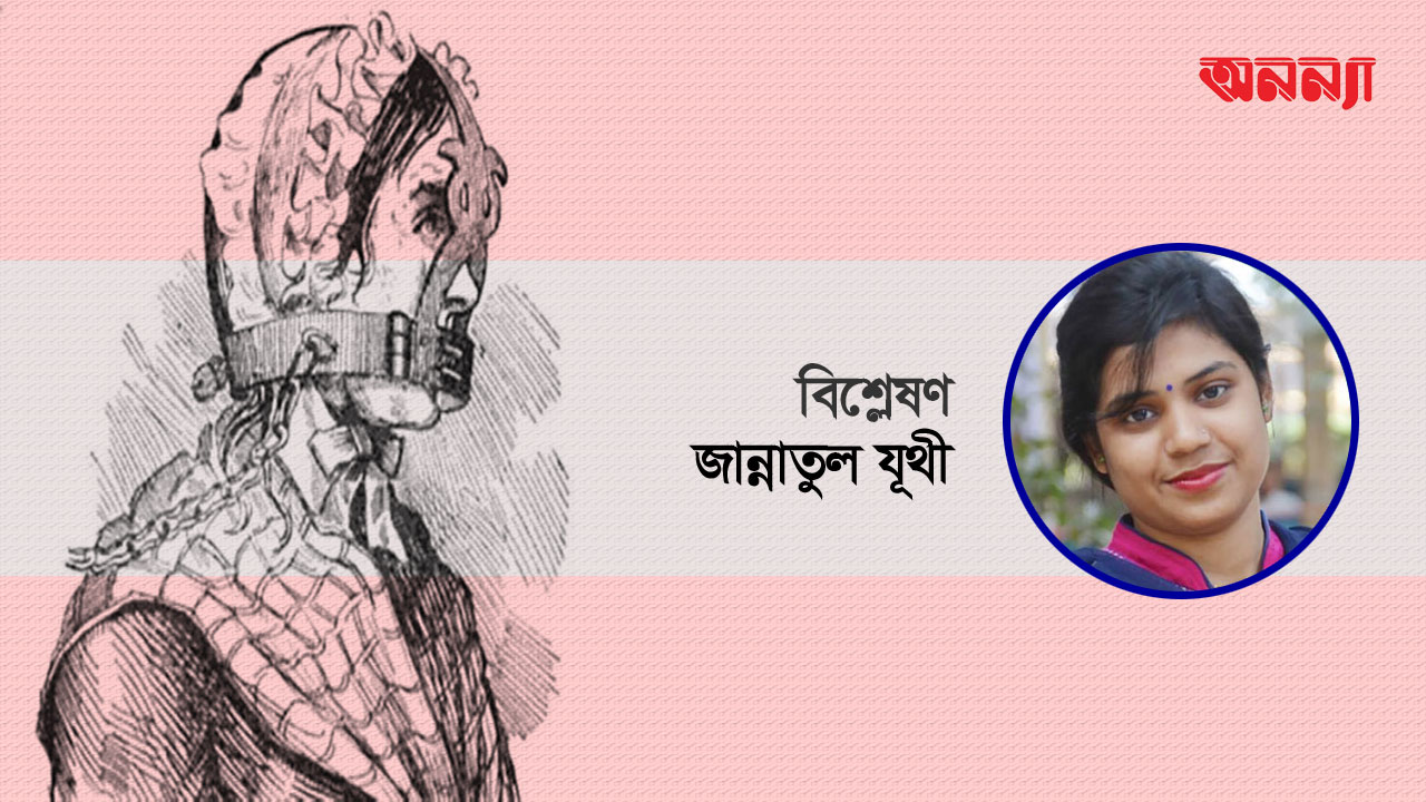 যূথী