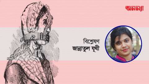 যূথী