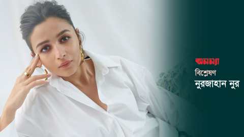 alia