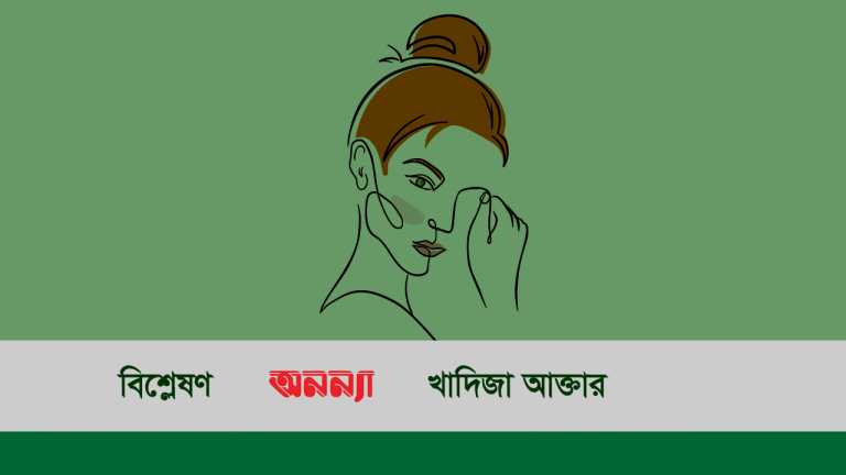 khadiza-২