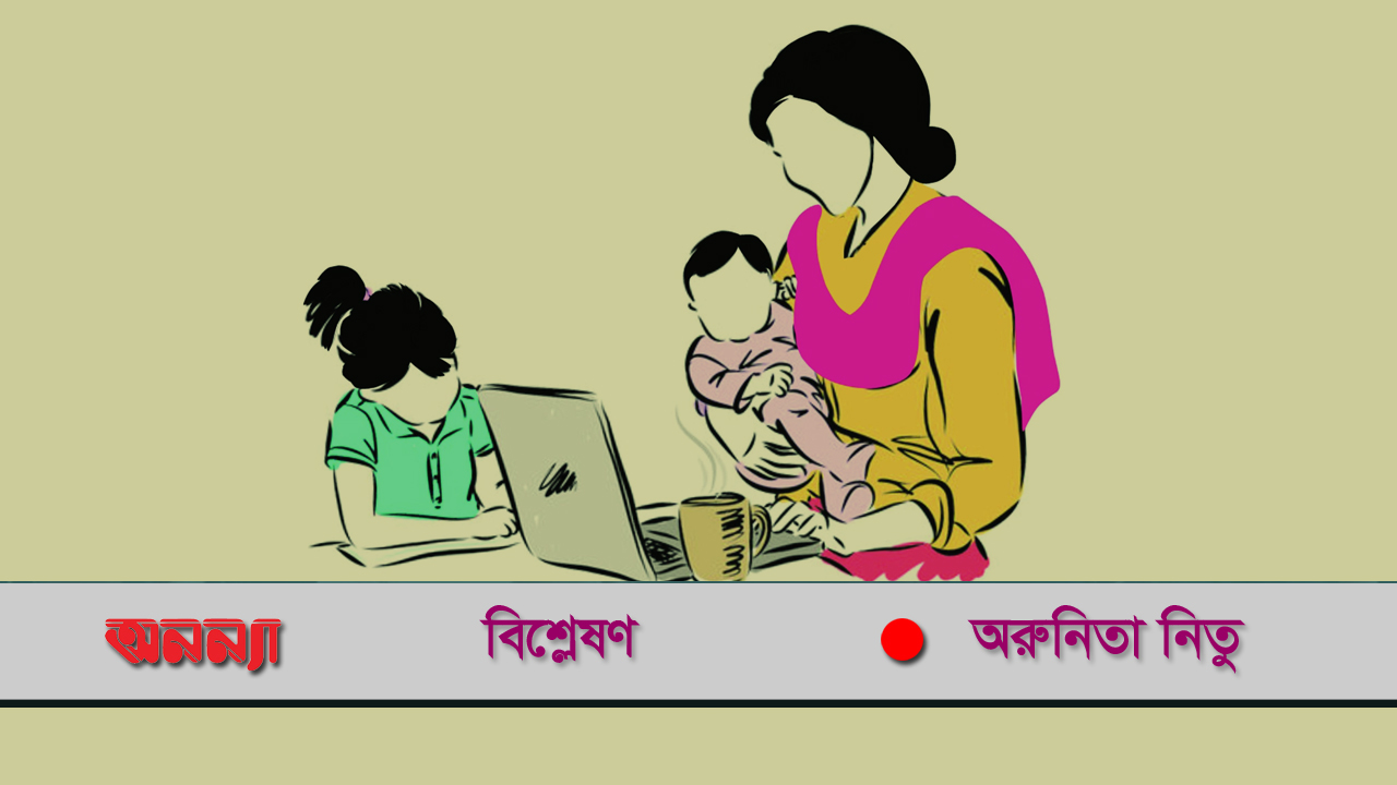 অরুনিতা নিতু