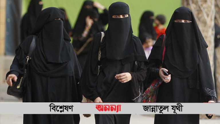 নেকাব