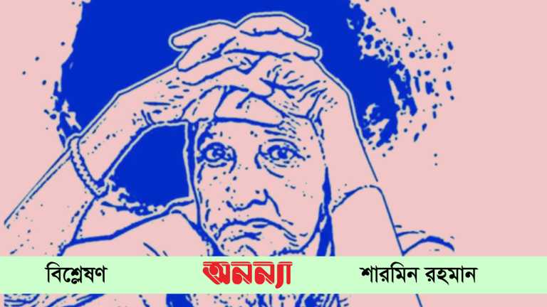 শারমিন
