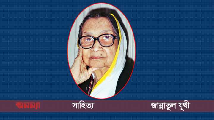 সুফিয়া কামাল -১১