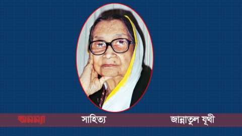সুফিয়া কামাল -১১