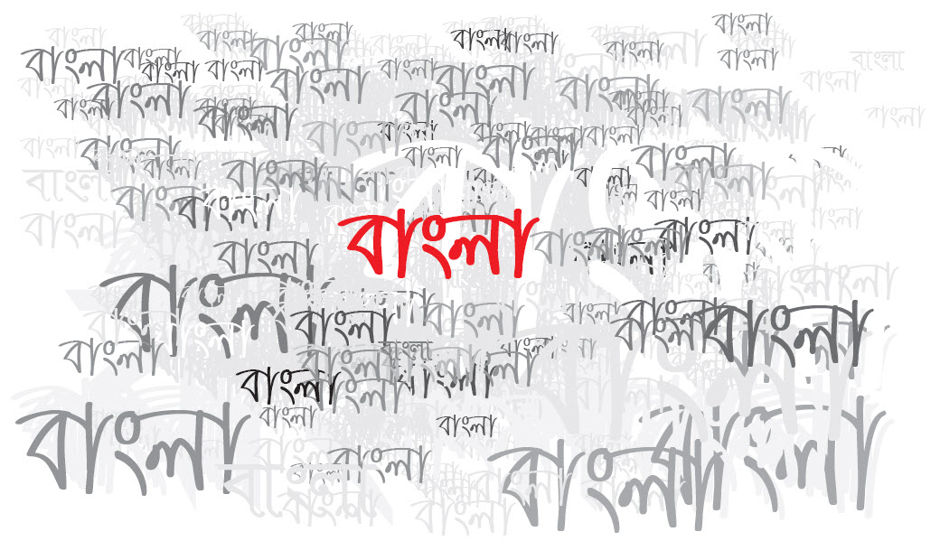 বাংলা-ভাষা