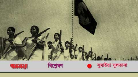 মুক্তিযোদ্ধা-নারী