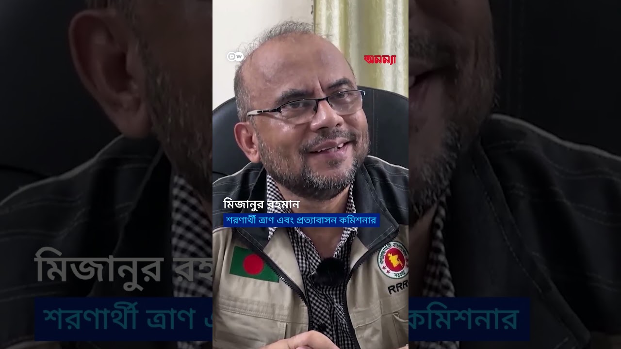 মিয়ানমারের গৃহযুদ্ধে যেভাবে রোহিঙ্গা শরণার্থীদের টেনে নেয়া হচ্ছে | Anannya | DW