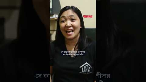 দ্বীপবাসীর জন্য বন্যায় টিকে থাকার বাড়ির পরিকল্পনা | Anannya | DW