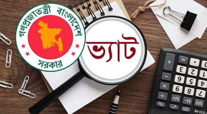 ভ্যাট-ও-শুক্ল-20250112045242