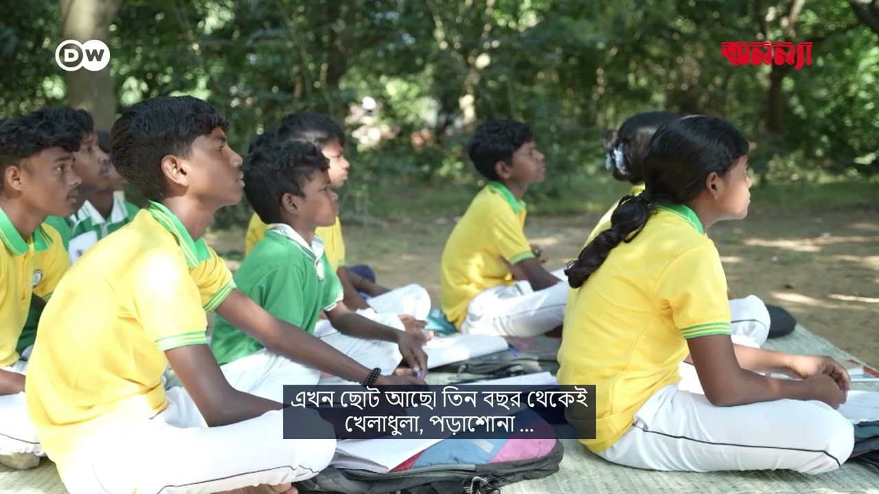 পরিবেশ-প্রতিবেশের শিক্ষায় মুর্শিদাবাদে ‘অনির্বাণ গাছের ইস্কুল’ | Anannya | DW