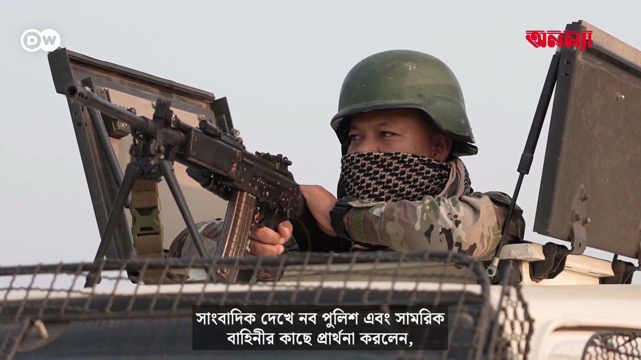 পুলিশ ক‍্যাম্পে দিন কাটছে উদ্বাস্তু নব সিংয়ের | Anannya | DW