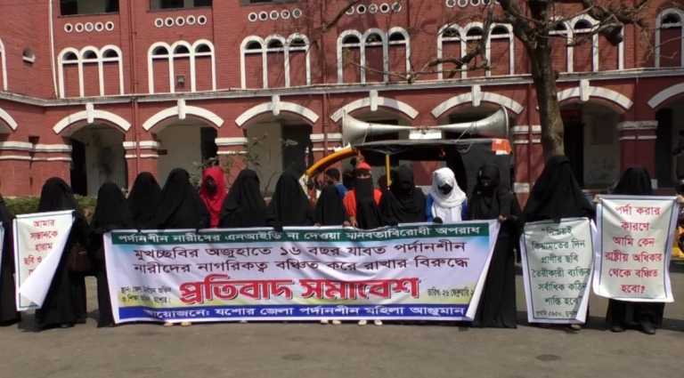 মুখ দেখে নয়, ফিঙ্গারপ্রিন্ট দিয়ে পরিচয় যাচাই চান পর্দানশীন নারীরা