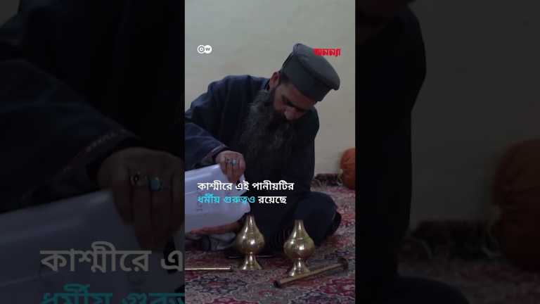 কাশ্মীরের শেষ গোলাপজল নির্মাতা | Anannya | DW