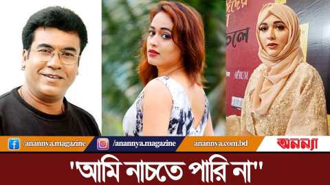 মান্না ভাই ডিনারে ডেকে মুভিতে সাইন করিয়েছে: অহনা রহমান |Ahona Rahman | Manna| Dinner Party | Anannya