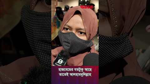হাজবেন্ডের যতটুকু আছে তাতেই খুশি | Eid Shopping | Husband | Eid Budget | Eid Market |Anannya Digital