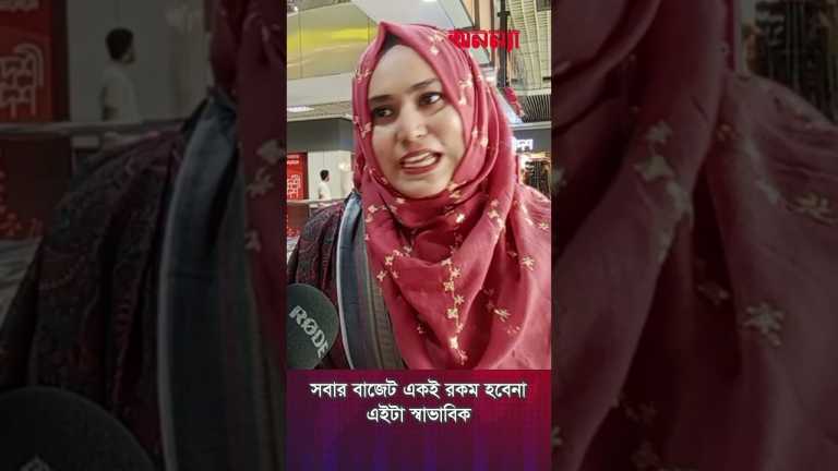 ঈদের বাজেট বলা এখন ট্রেন্ড হয়ে দাড়িয়েছে | Eid Shopping | Eid Market | Eid Budget | Trending Dress