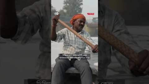 মৃত নদীতে পরিণত হয়েছে যমুনা নদী | Anannya | DW