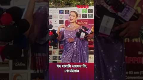 ঈদ সালামি ডায়মন্ড রিং পেয়েছিলাম | Barisha Haque | Eid Salami
