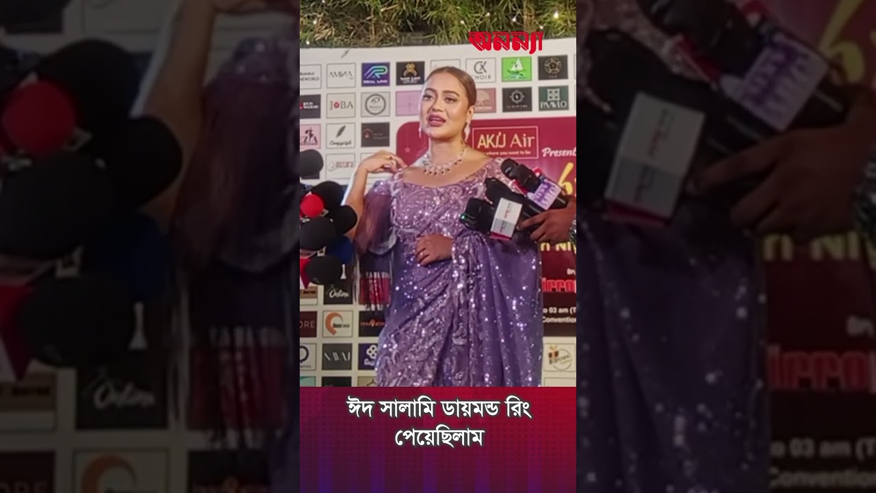 ঈদ সালামি ডায়মন্ড রিং পেয়েছিলাম | Barisha Haque | Eid Salami