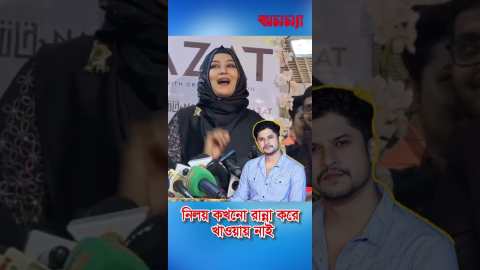 নিলয় কখনো রান্না করে খাওয়ানি: তাসনোভা হৃদি | Tasnuva Hridy | niloy wife | Promoter | Niloy Alamgir
