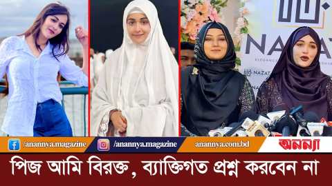 প্লিজ আমি বিরক্ত, ব্যাক্তিগত প্রশ্ন করবেন না: অভিনেত্রী অহনা | Ahona Rahman | Hridy Hoque | Actress