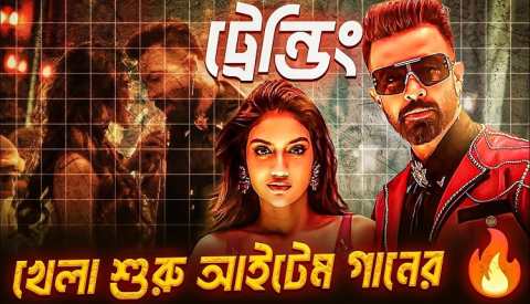 boishakhinews-5