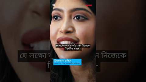 শিকড়ের প্রতি সৎ থেকে ব্যবসায় সফলতা | Anannya | DW
