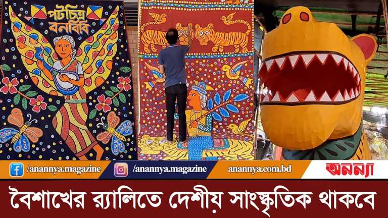 “নদীর পাড়ে পাড়ে মেলা হত, বৈশাখ উদযাপন করতো” Pohela Baishakh | Bangla Festive | Ilsha Fish | Anannya