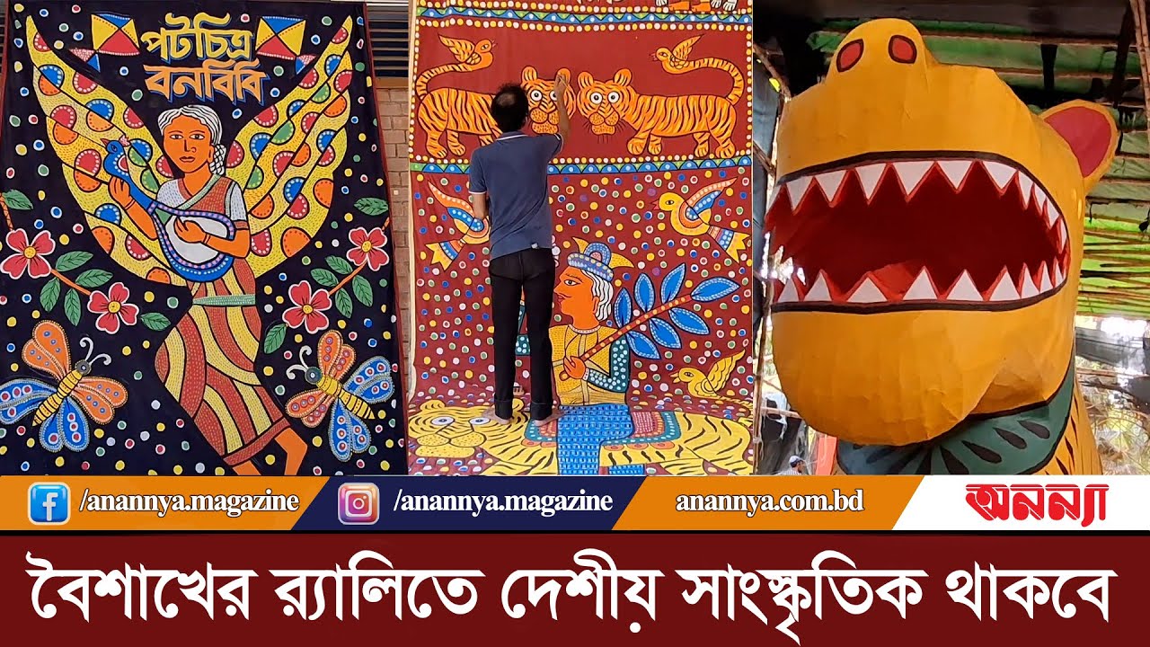 “নদীর পাড়ে পাড়ে মেলা হত, বৈশাখ উদযাপন করতো” Pohela Baishakh | Bangla Festive | Ilsha Fish | Anannya