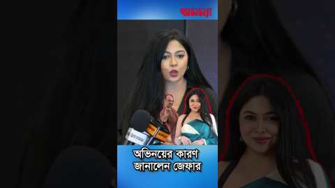 মাইশেলফ অ্যালেন স্বপন-২ তে জেফারের অভিনয় যেমন #myselfallenswapan2 #xefar #hairstyle #newwebsires