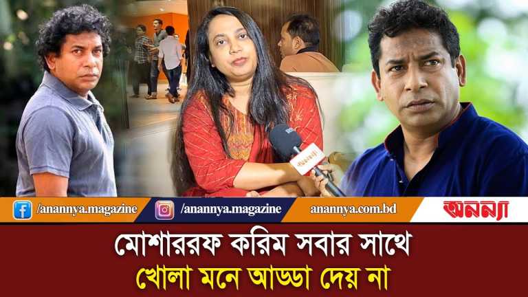“মোশাররফ করিম অভিনয়ের সর্বোচ্চটা দিয়েছে” | CHOKKOR | MOSHARRAF KARIM | Actor | Eid Movie | Anannya