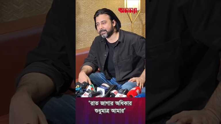 রাত জাগার অধিকার শুধুমাত্র আমার: নিশো | Afran Nisho | Daagi